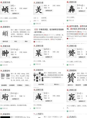 毳组词(毳组词有哪些)