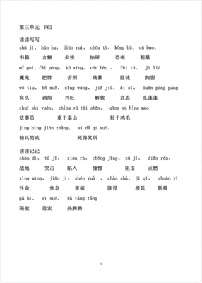 俩组词语(俩组词语 两字)