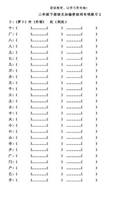 捌怎么组词(笁怎么组词)