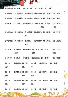 贯的形近字组词(贯的形近字组词有哪些)