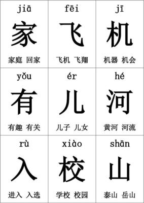 扭拼音组词(扭拼音组词和部首音序)