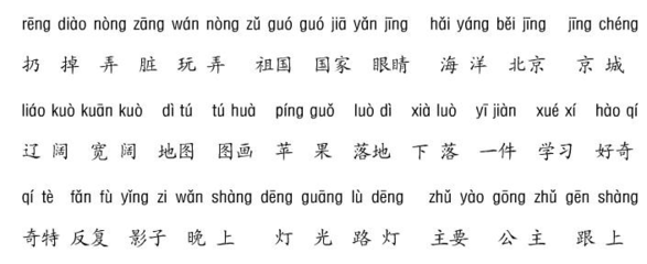 挨的多音字组词语(挨 的多音字组词)
