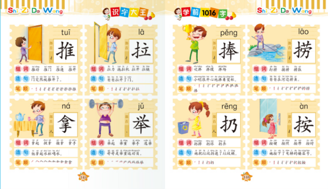 注组词造句(注组词造句二年级)