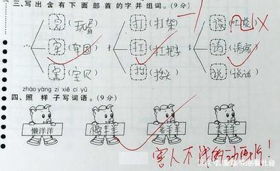 砸怎么组词(砸怎么组词语有哪些)