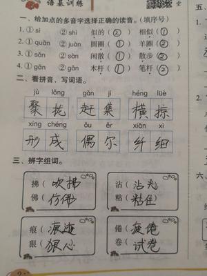 用翼组词(翼组词和造句)