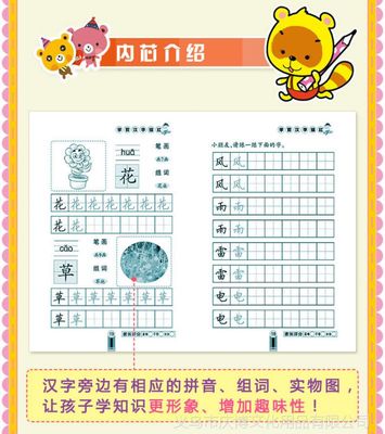 凤组词(盈组词)