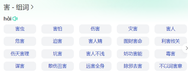 拌怎么组词(拌怎么组词语和拼音)