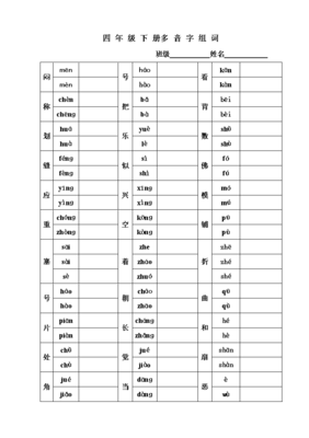 午字组词(午字组词大全)