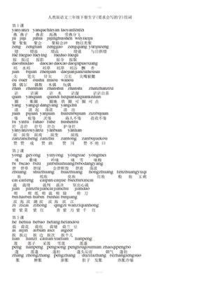 吏拼音组词(吏拼音组词组词)