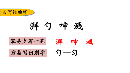 湃字组词(湃字组词加拼音怎么写的)