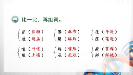 披风的披组词(披的组词是什么呀?)