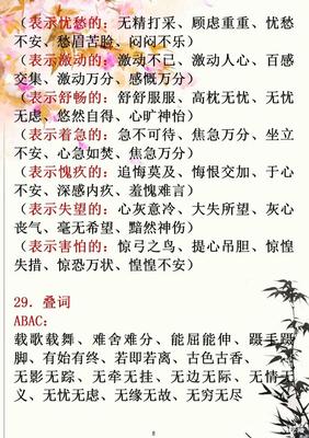 蚁组词语(蚁组词语一年级一班)