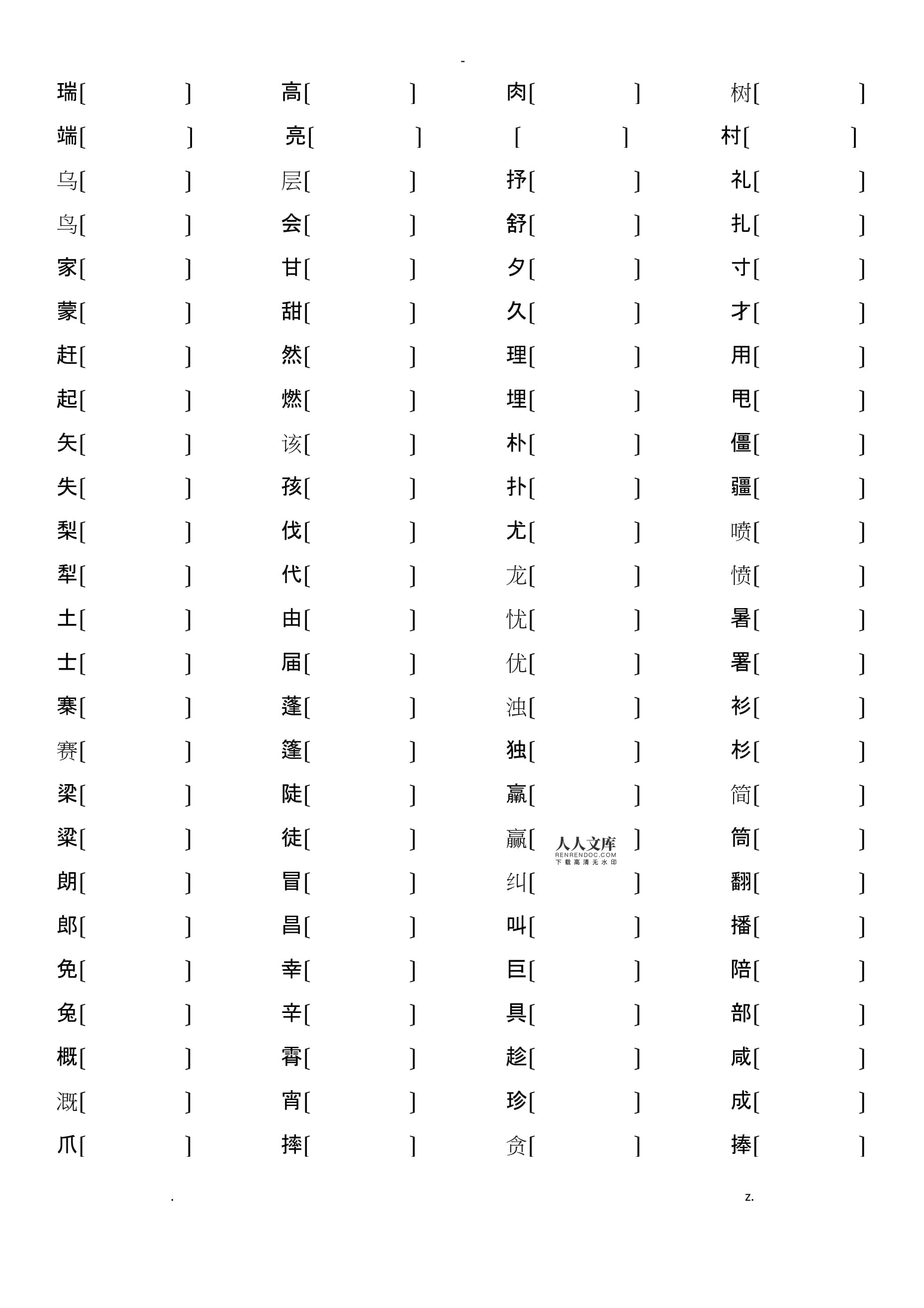 亮字的组词(亮字的组词?)
