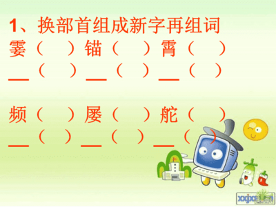 锚字组词(锚字组词语)