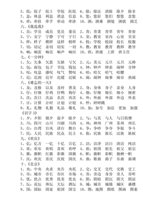 披组词(坡组词)