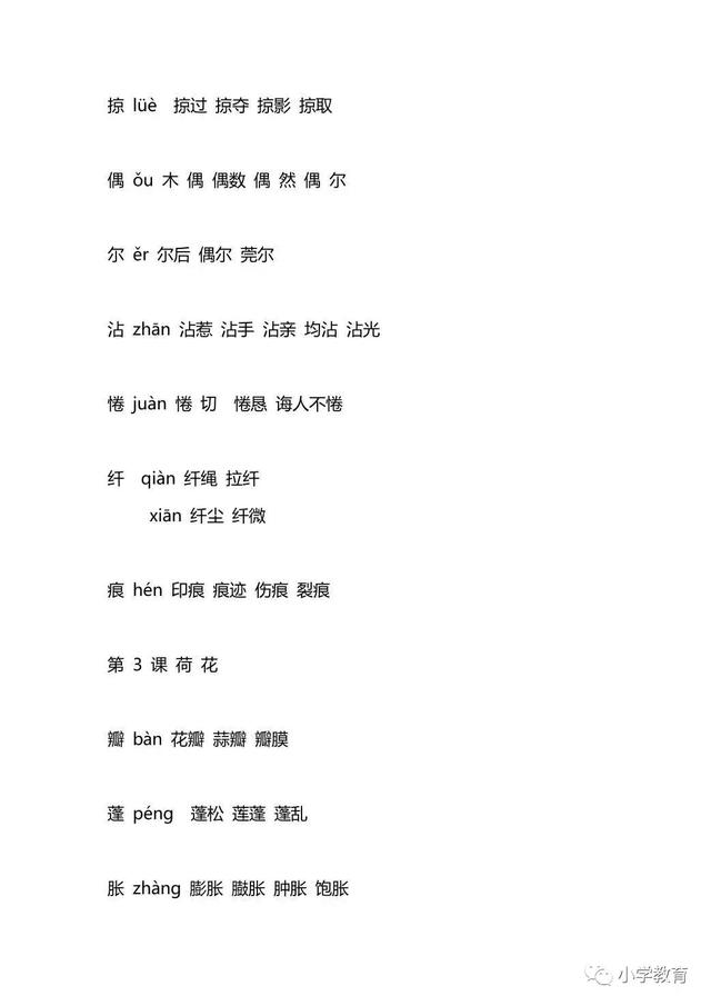 倦字怎么组词(倦字怎么组词和造句子)