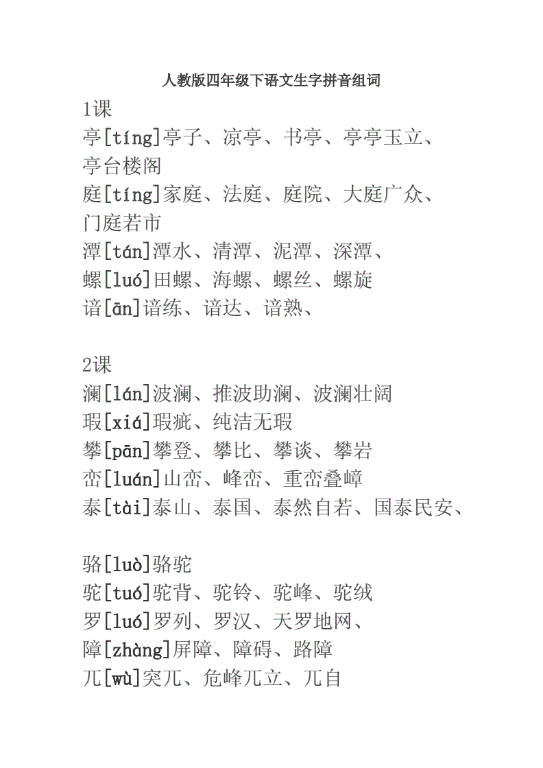 捏的组词(操的组词)