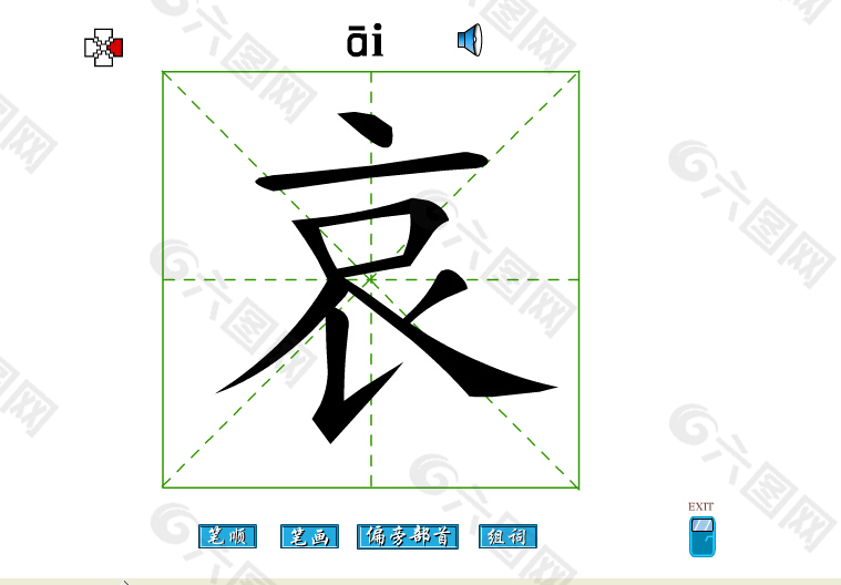 ai的组词(蔼的组词)