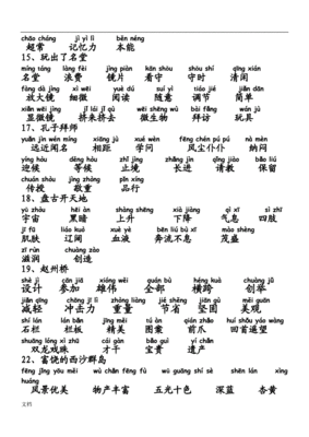 哮组词语(哮组词语和部首)