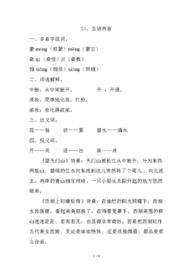 多音字的组词语(多音字组词语组词壮)