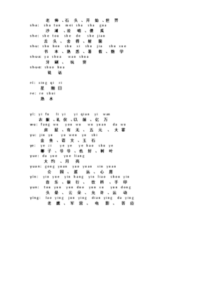 吉的拼音和组词(吉拼音和组词怎么写)