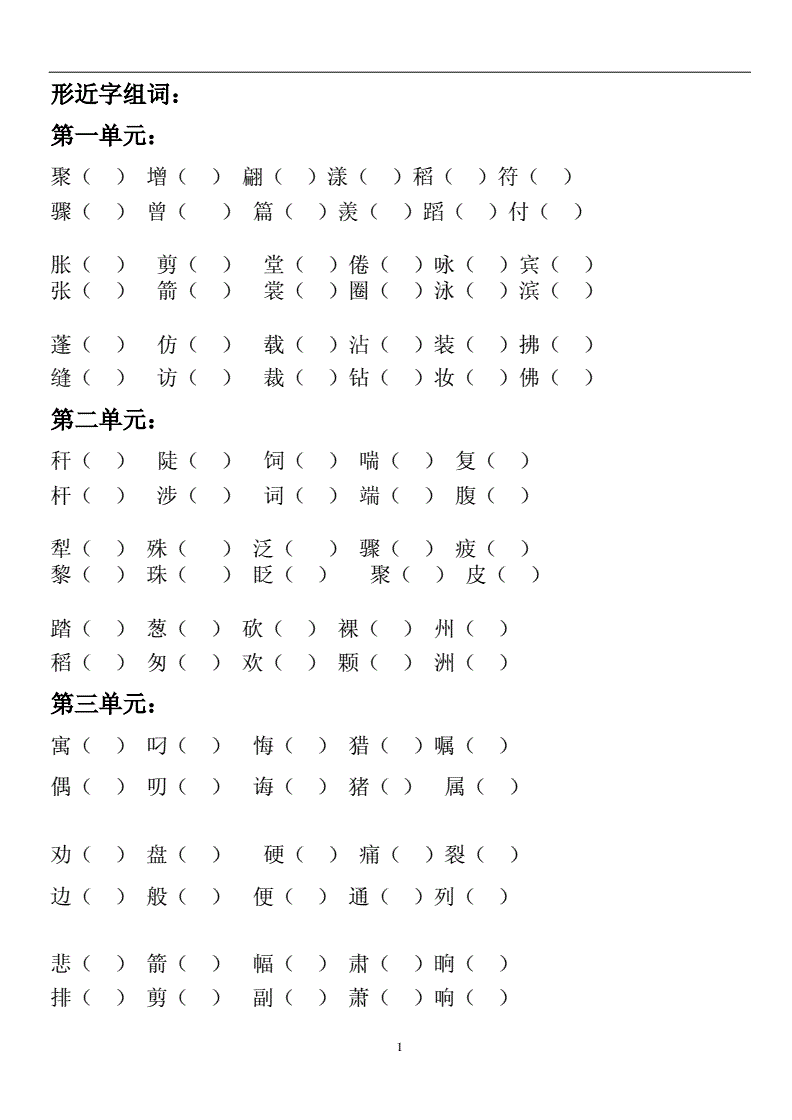 磅的组词(磅的组词多音字组词语)