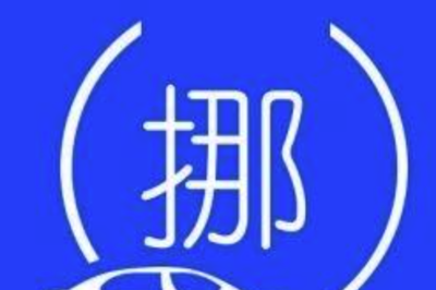 挪的组词和拼音(挪的组词和拼音怎么写)