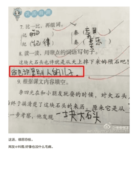 的啊组词(啊的组词组什么)