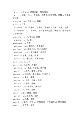 挽的组词(换的组词)