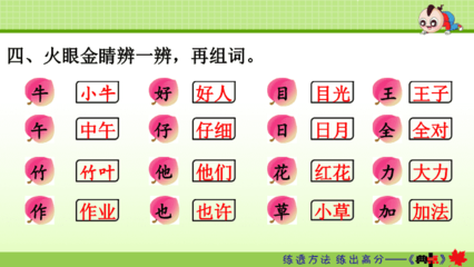 任字多音字组词(任字多音字组词和拼音怎么写)