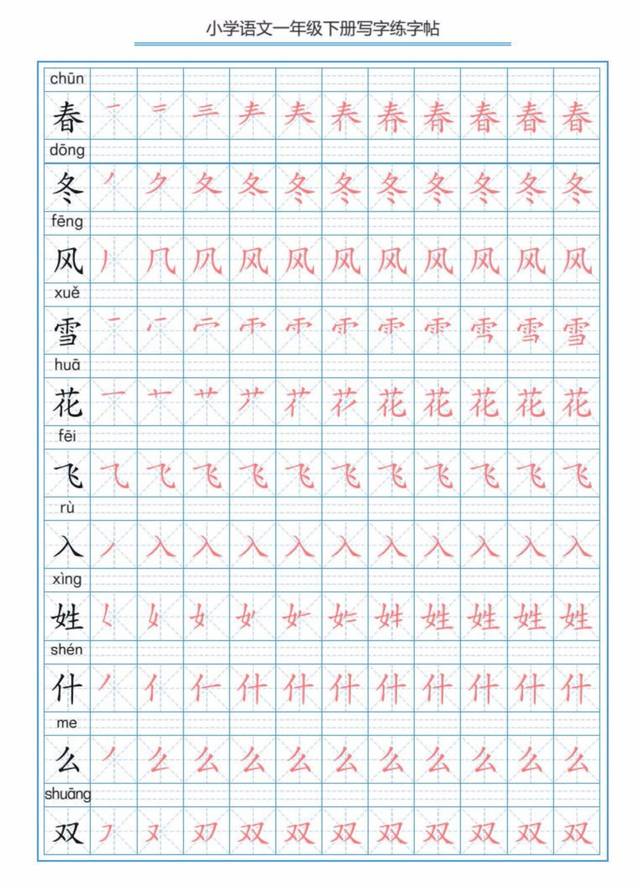 雪字组词(零字组词)