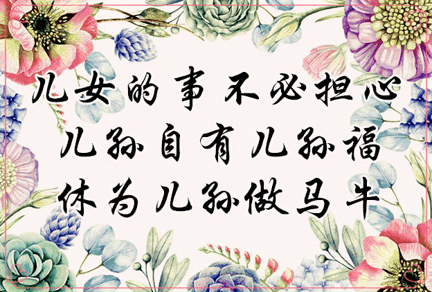 忝组词(慰组词)