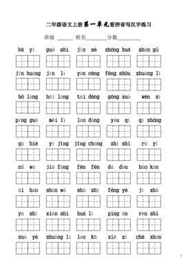 看多音字组词(盛多音字组词)