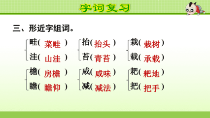 苔字组词(苔字组词四字词语)