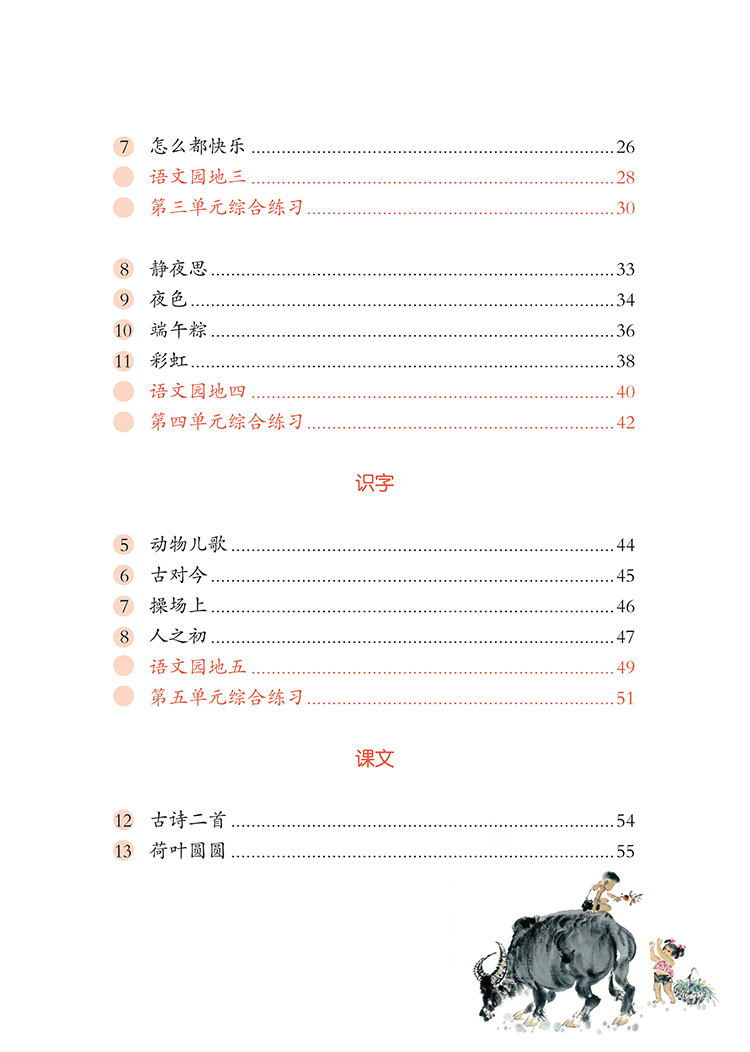 粽组词(粽组词语有哪些)