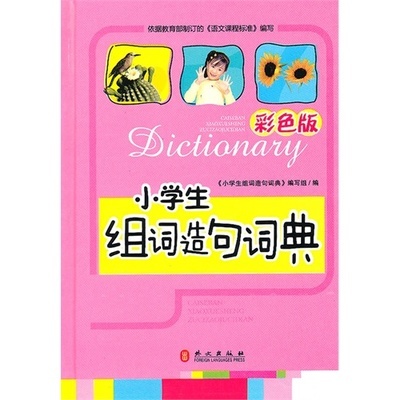 崭新怎么组词(崭新组词和拼音)