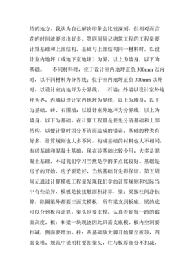 报告的报组词(报告组词造句)