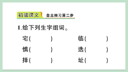 寒组词(寨组词)