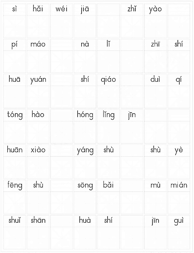 睛组词语(睛组词语二年级)