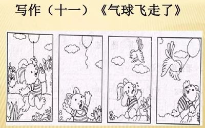 气球组词(球组词)