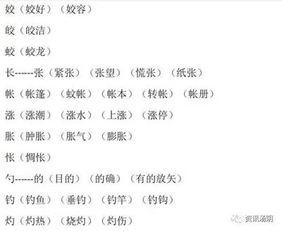 皎洁的皎的组词(皎的组词是)