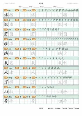 扫地的扫组词(扫地的扫组词怎么写)