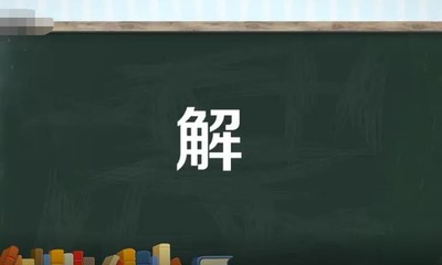 别的多音字组词(别的多音字组词组词语)