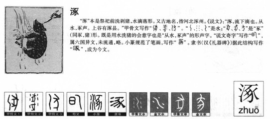 剥部首和组词(剥部首组词拼音)