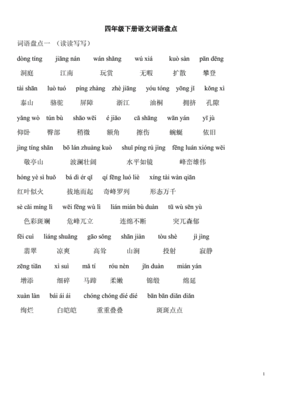 绍组词语(绍组词组)