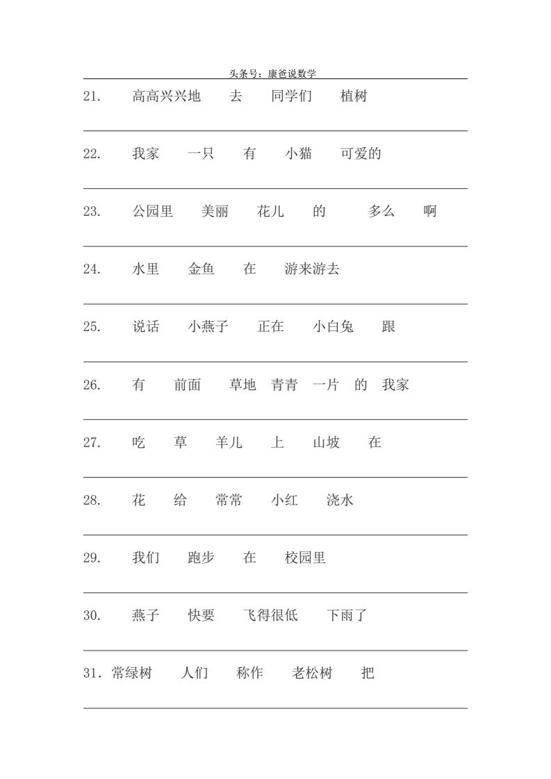 说组词语(说组词语2个字)