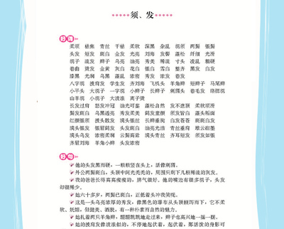 颈怎么组词(颈怎么组词语和拼音)