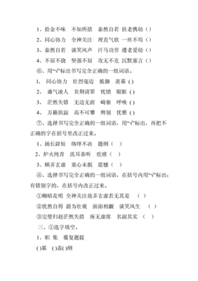 组词凌(组词凌组词)