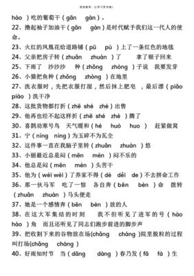 的的三个读音组词(的的三个拼音和组词)