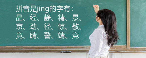 睛字的组词(睛字的组词有哪些二年级)